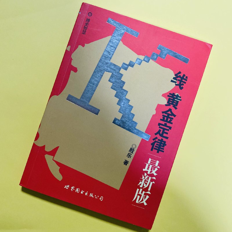 《操盘手十年炒股教程(全集视频课）》十年实战精华浓缩，从零基础到精通，系统讲解选股策略、技术分析与风险控制