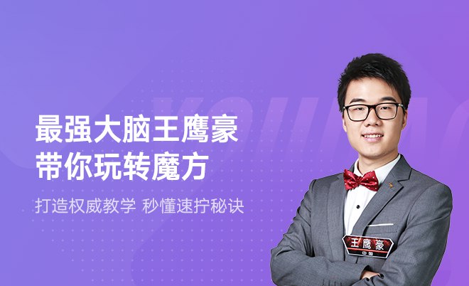 《ahaschool王鹰豪 开心魔方打造最强大脑 》简介：本书系统解析ahaschool王鹰豪 开心魔方打造最强大脑 的核心内容，并结合实用案例帮助读者加深理解