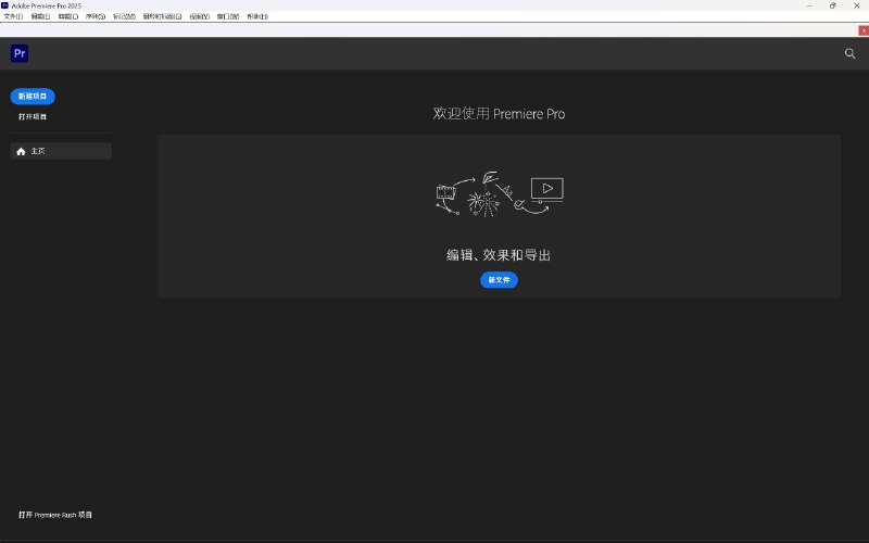 《Pr速成3小时学会视频剪辑 》三小时从零到精通，快速掌握Pr核心剪辑技巧