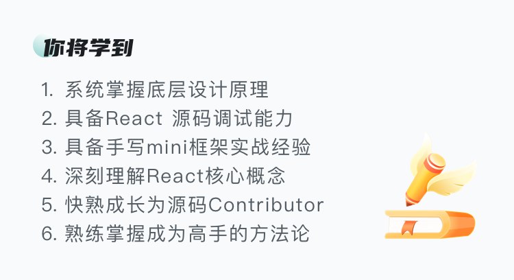 名称：《慕课网-前端跳槽突围课：React18底层源码深入剖析【完结】》简介：这是慕课网推出的一门聚焦React18底层源码的前端进阶课程