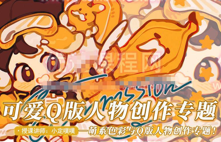 《2022年小定噗噗可爱Q版人物创作》这款Q版人物设计以萌趣造型和明亮色彩为特色，生动捕捉了“小定噗噗”的可爱神韵