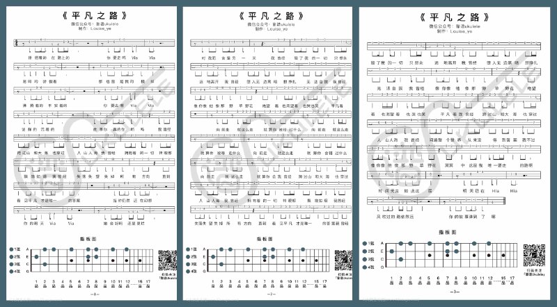 《尤克里里乐理教程内含1000份曲谱???》这本教程不仅系统讲解尤克里里核心乐理，更独家收录海量曲谱资源，从入门到进阶一应俱全