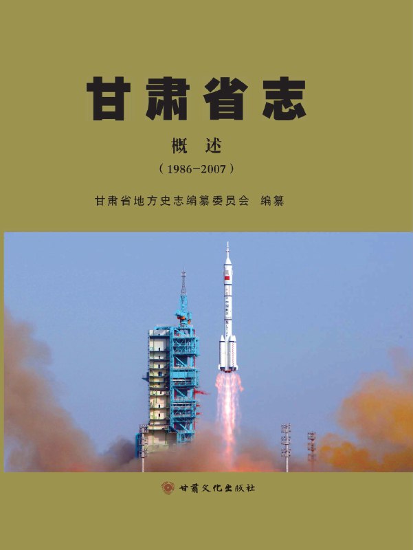 《中医药物集成系列24册》本系列全面收录中医药物精华，涵盖经典方剂与现代应用，系统梳理药物性味归经与配伍规律