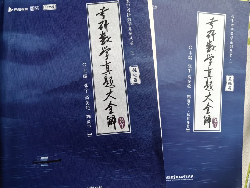 《张宇：高等数学基础》本书以通俗易懂的语言讲解高等数学核心概念，配合典型例题与张宇老师独特的解题技巧，帮助读者夯实基础、突破难点，实现从理论到应用的有效过渡