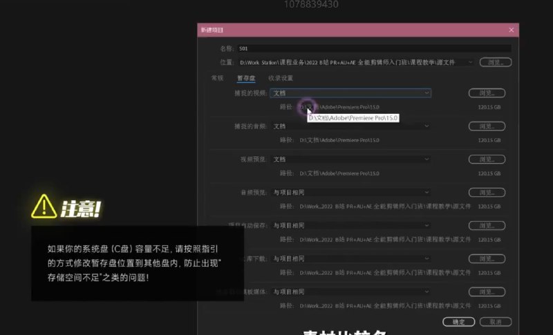 《PR+AU+AE全能剪辑师入门班.GenJi是真想教会你》课程从零开始手把手教学，涵盖PR剪辑、AU音频处理与AE特效制作三大核心技能，助你系统掌握全流程剪辑