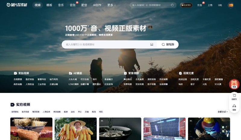 《AI视频制作从入门到爆款全链路》从零基础入门到爆款全流程拆解，涵盖AI工具使用、创意策划、高效剪辑全链路