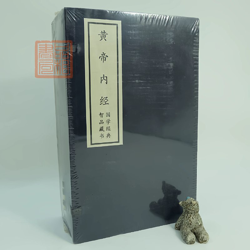 《黄帝内经太素》本书是《黄帝内经》早期传本之一，保存了原典风貌，具有极高的文献价值