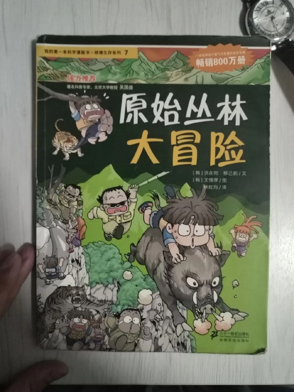 《漫画科学系列丛书漫画全套》这套丛书用生动漫画解读复杂科学，将枯燥知识化为趣味画面，激发孩子好奇心