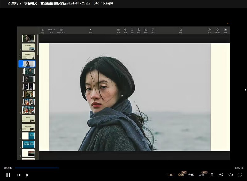 《25节摄影精剪版打光视频课》从基础布光到实战技巧，系统讲解25种经典打光方法，涵盖人像、静物、夜景等常见场景