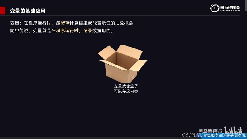 《黑马程序员零基础入门AdobeXD 》课程从零开始手把手教学，涵盖界面、工具到完整项目实战，助你快速掌握XD核心技能