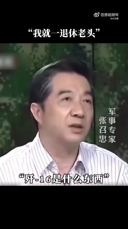 《张绍忠战忽知道五季合集（完结）》张绍忠将军以独特视角解析国际军事动态，将复杂的战略局势转化为通俗易懂的趣味解读
