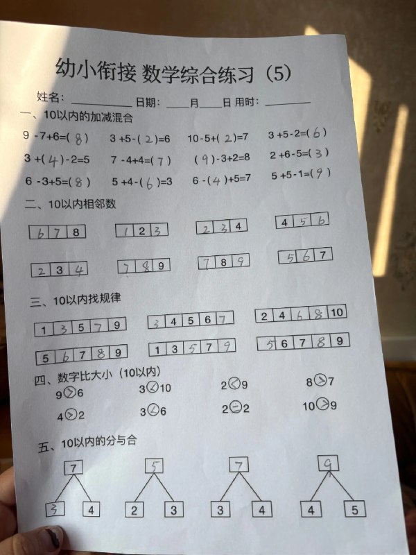 《花儿英语中考语法习题突破》本书深度剖析中考语法难点，精选高频考题与易错题型，配以清晰讲解与实战练习，帮助学生快速构建知识体系，提升解题准确率，是冲刺阶段强化语法能力的实用指南