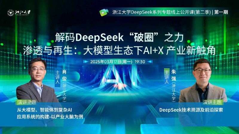 《成为AI高手：从DeepSeek开启高效能》本书以DeepSeek为实践平台，深入浅出地拆解AI核心技能，不仅涵盖高效提示词设计与工作流优化，更聚焦如何将AI深度融入各领域解决复杂问题，助你构建可持续的智能竞争力，实现从工具使用到思维升级的关键跨越