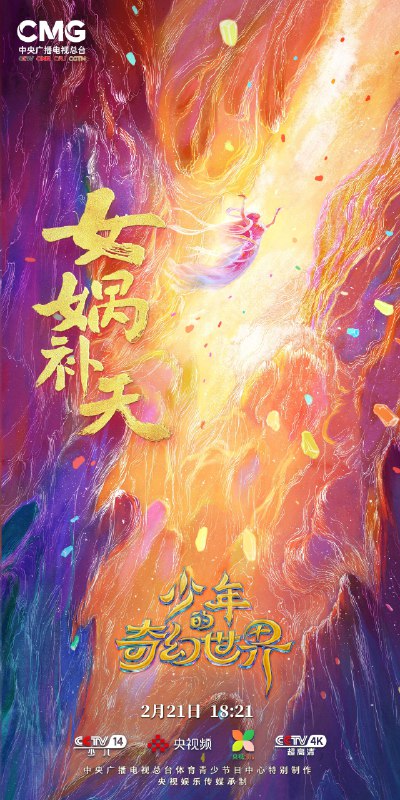 《太行道.不若 》以玄学探险为引，深入人性与天道博弈