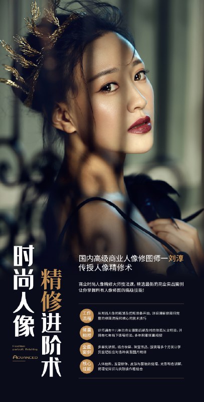 《摄影调色精修教程分享》本教程深入解析调色原理与实战技巧，从基础工具使用到高级风格化处理，涵盖人像、风光等常见题材