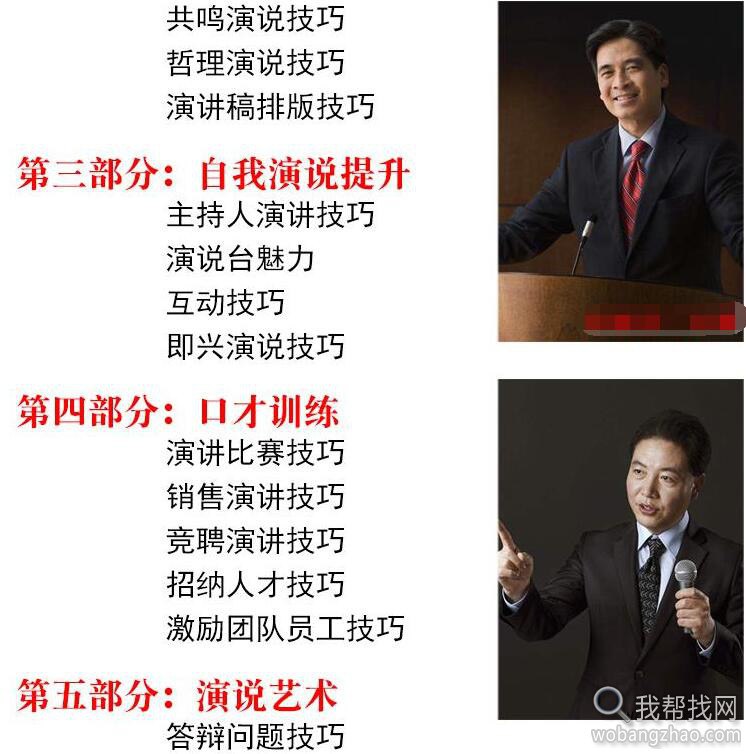 《邵守义 1分钟让听众爱上你 RM格式 》邵守义教你用1分钟抓住听众的心