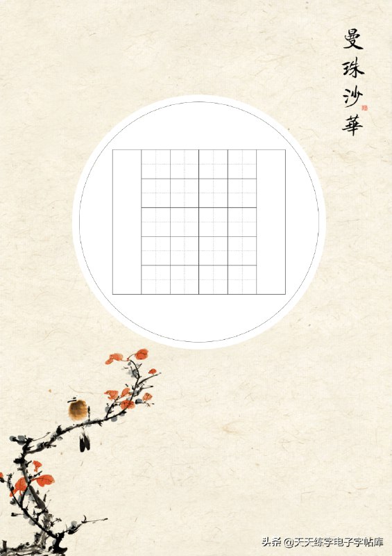 《硬笔书法电子书及字帖》这本电子书将传统书法与现代科技巧妙结合，提供高清字帖与动态跟写视频，支持手机平板随时练习