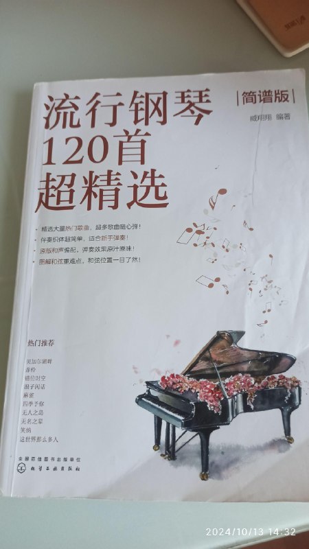 《拜厄钢琴基本教程》这本经典教程循序渐进，从零开始打下坚实钢琴基础