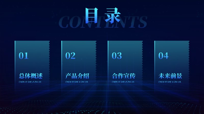 《科技风PPT模板》这套PPT模板以科技风为主题，设计充满未来感与数字元素，包含多张动态图表与模块化版面，能高效展示数据与逻辑，助力您的方案呈现更专业、更具视觉冲击力，适用于产品发布、项目汇报等多种场景