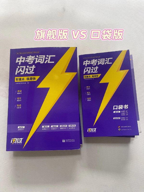 《初中英语语法看这本就够了 北京四中英语名师》北京四中名师精心编写，紧扣初中英语语法核心难点，用清晰易懂的讲解搭配典型例题，帮助学生快速构建知识体系，告别死记硬背，轻松掌握考点，提升应试能力与语言运用能力