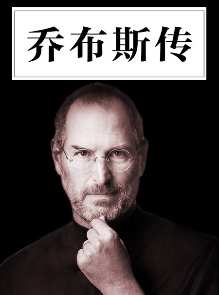 《孙路弘·乔布斯传精读班 》深入剖析乔布斯创新思维与商业智慧，从产品哲学到人生决策，带你跳出传统传记框架