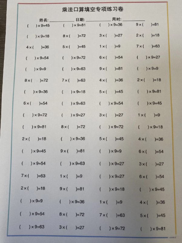 《小学数学运算练习本 》本练习本紧扣小学数学核心知识点，设计科学合理的阶梯式运算题目，帮助孩子循序渐进巩固基础