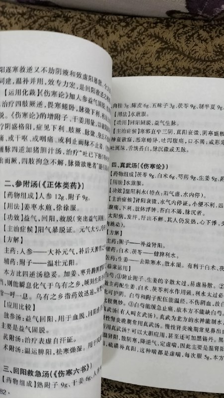 《家庭用药必备知识，第2版 家庭药物治疗疾病好书》本书系统梳理家庭常见病症的用药指南，涵盖药物选择、剂量解析及注意事项，特别新增儿童与老年人用药安全章节，图文结合让复杂知识一目了然，帮助您走出用药误区，守护全家健康