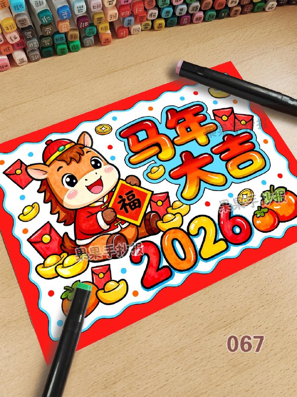 《2026马年元旦班级联欢会》当马年钟声敲响，我们以青春之名相聚