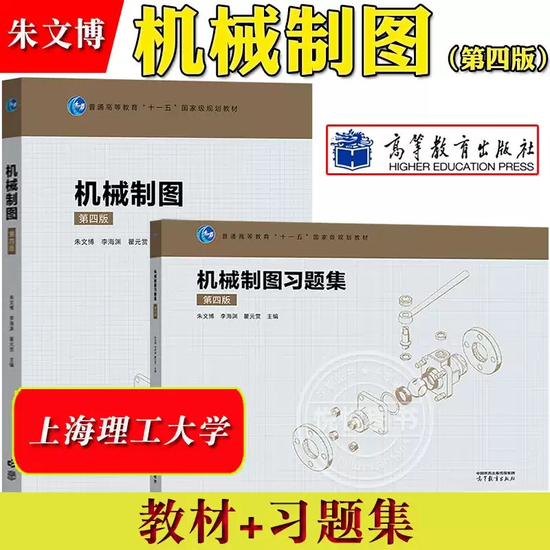 《机械制图(机械类)(第3版)吕思科&周宪珠》本书为经典教材第三版，紧跟技术发展更新内容，强化计算机绘图与三维建模，案例丰富实用，习题设计循序渐进，配套资源完善，助力学生扎实掌握制图核心技能与国家标准，有效衔接工程实践