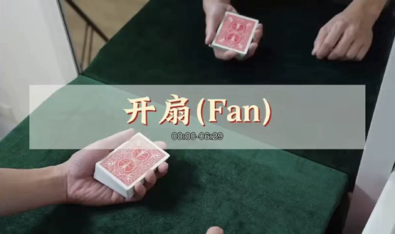 《零基础魔术教学》无需经验轻松入门，从手法到道具全面解析