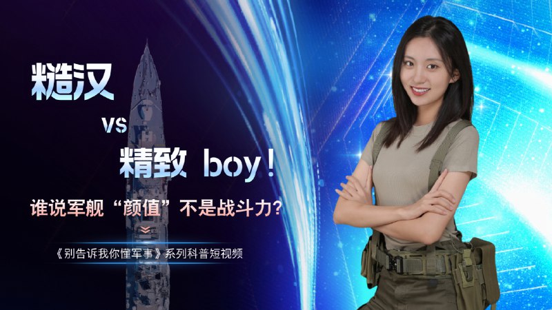 《别告诉我你懂军事》本书深度解析全球军事知识，涵盖装备、战术、历史与科技，用通俗语言揭开军事领域的神秘面纱