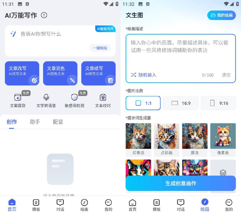 《AI万能写作_1.0.12_会员版.apk》简介：本书系统解析AI万能写作_1.0.12_会员版.apk的核心内容，并结合实用案例帮助读者加深理解