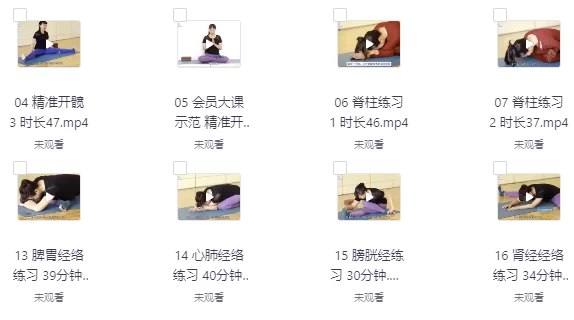 《景瑶阴瑜伽初级精进教培20课》本课程专为瑜伽初学者设计，通过20节精讲课程系统传授景瑶阴瑜伽精髓