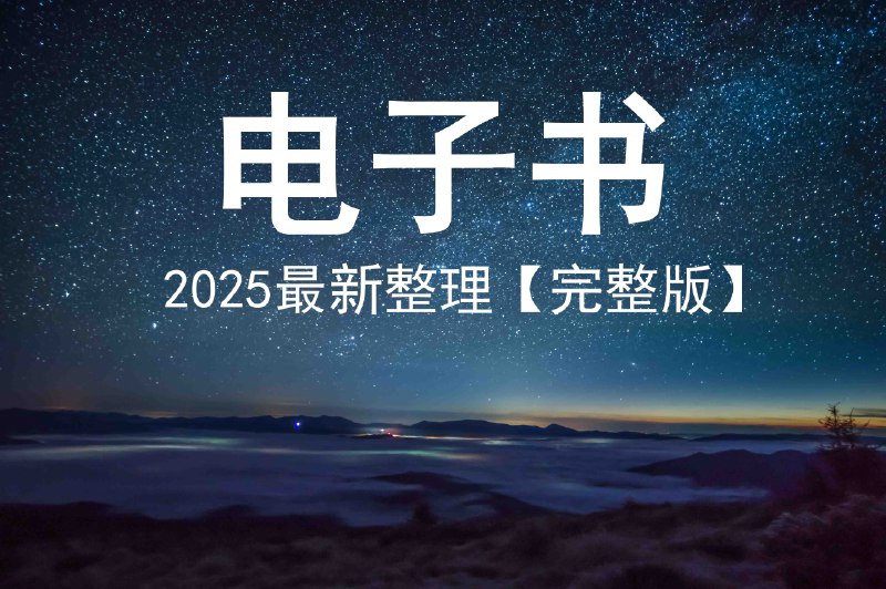 《世界顶级畅销书 900本》精选全球畅销书单，涵盖文学经典、商业思维、心理自助等领域，为你提供跨越时空的智慧与阅读指引