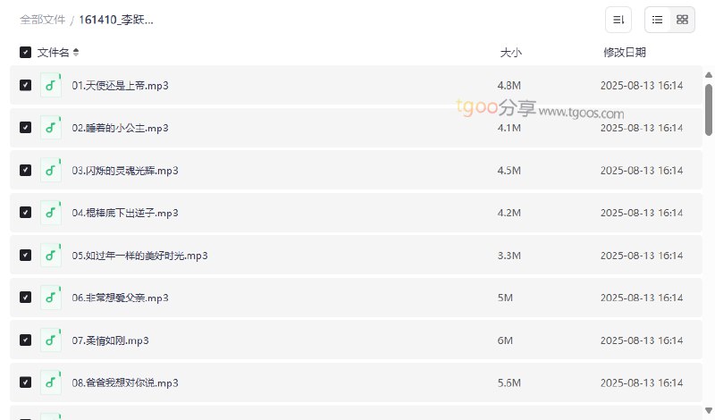 《李跃儿个性化教育课儿童成长指导》从儿童心理发展规律出发，提供个性化教育方案，帮助家长读懂孩子行为背后的真实需求