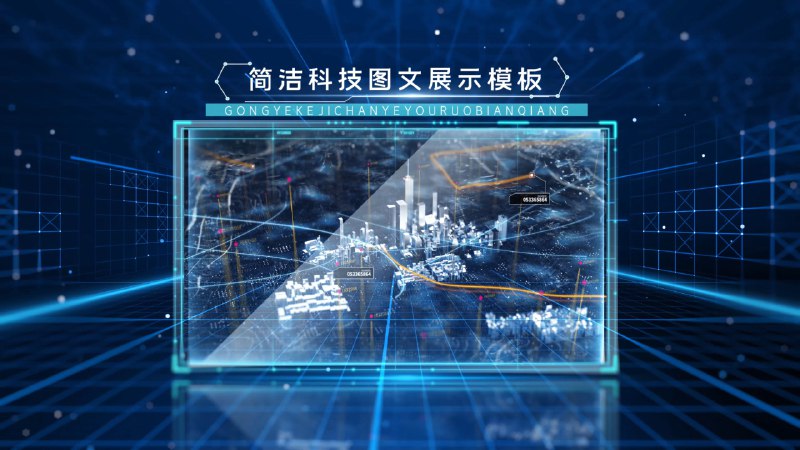 《PR模板-科技感公司企业促销图文介绍展示动画》动态图形与科技元素完美融合，呈现极具视觉冲击力的企业宣传方案