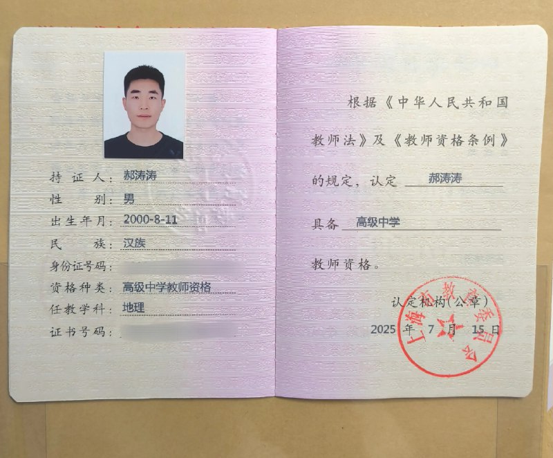 《2024教师资格证考试备考资料》本资料紧扣2024年考纲，系统梳理高频考点与难点，内含最新真题解析与备考策略，帮助考生高效构建知识体系，精准把握命题方向，是冲刺教师资格证的得力助手