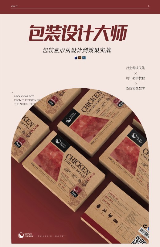 《大师级PPT应用：这些技巧你知道吗》揭秘PPT高手不轻易外传的进阶技巧，从动态设计到高效排版，助你打破思维定式，轻松制作出视觉惊艳、逻辑清晰的演示作品，让每一次展示都成为焦点