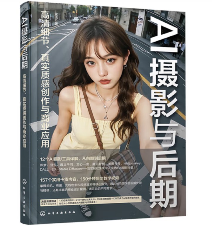 《Photoshop 2025全面核心技术训练教程》本教程深入讲解Photoshop 2025的核心功能与实用技巧，涵盖智能AI工具、高效工作流及高级图像处理技术