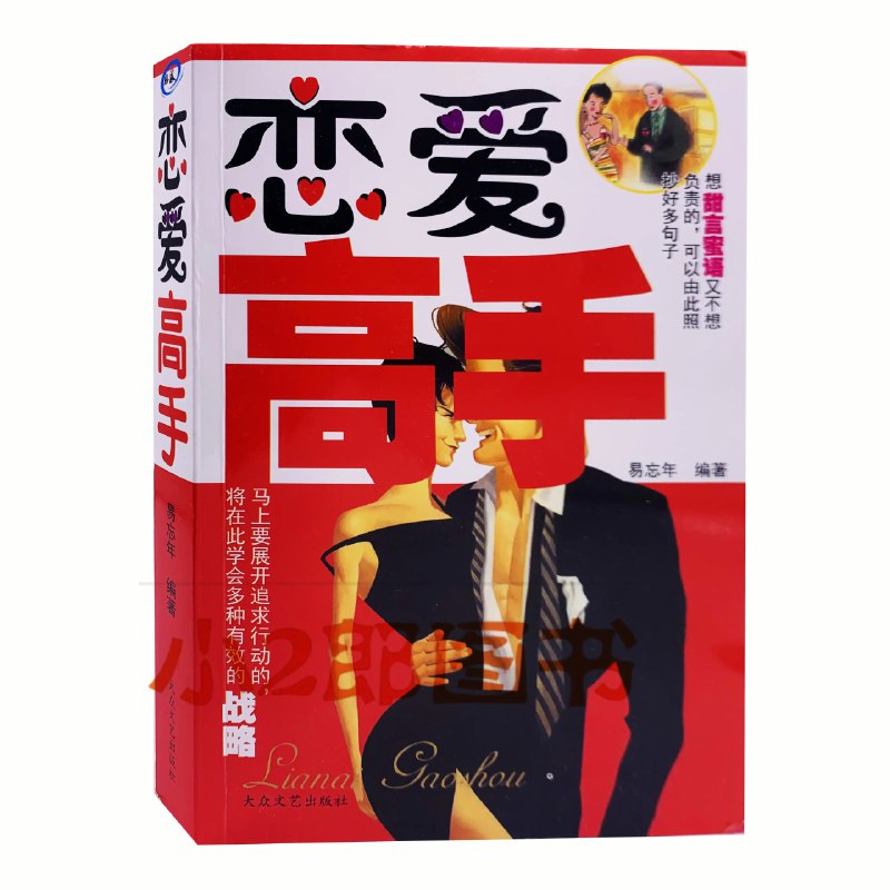 《高情商社交书单合集》精选多本社交沟通经典，从底层逻辑到实战技巧全面覆盖