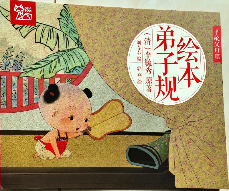 《少儿资料动画片版弟子规》本片将传统经典《弟子规》巧妙融入生动动画，通过可爱角色和趣味故事，引导孩子理解孝亲、礼仪、诚信等美德