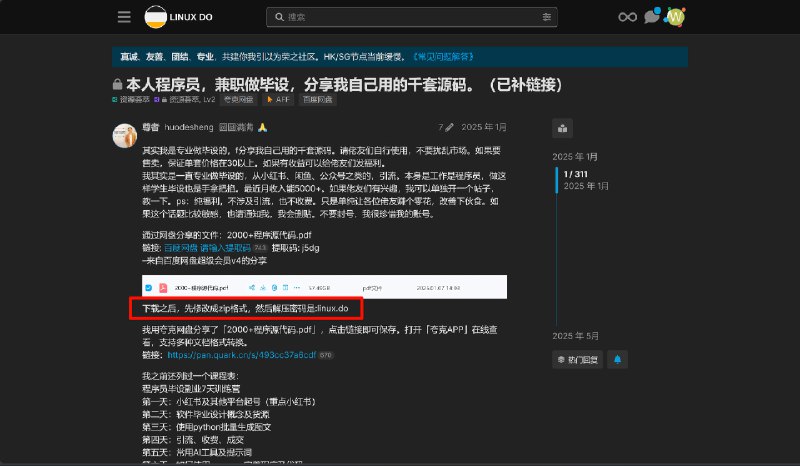 《程序员鸡翅-Java微服务从0到1带你做社区项目实战》从零搭建微服务社区项目，涵盖Spring Cloud、Docker等核心技术，结合真实业务场景讲解，手把手带你掌握微服务架构设计与实战部署，快速提升项目开发能力