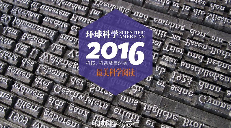 《环球博物馆中的自然科学》本书带你跨越地理界限，云游世界顶级博物馆，从自然标本到科技奇观，深度解读藏品背后的科学故事与地球演化奥秘，在惊叹中重塑对生命与自然的认知