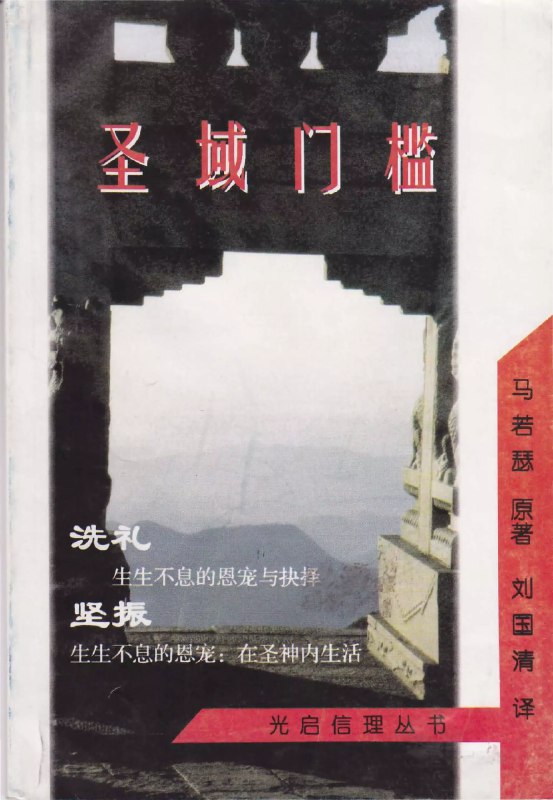 《分裂的共识：一部全新的美国史全二册[pdf]》本书突破传统美国史叙事，以“共识分裂”为线索，重新审视从建国到当代的关键时刻