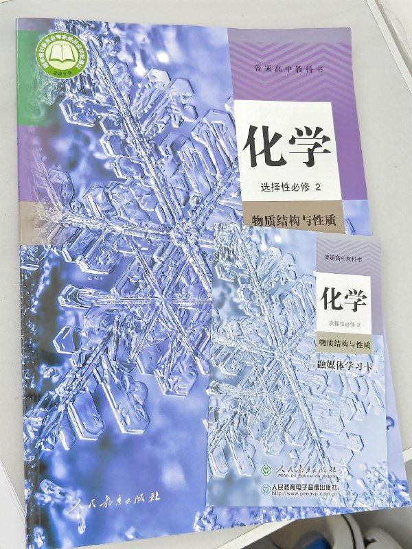 《高中化学必修高清实验视频与动画》精选高清实验视频与生动动画，将抽象原理可视化，危险实验安全看