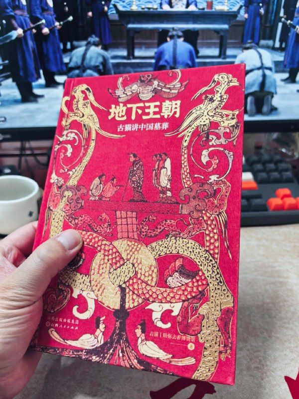 《地下王朝-古猫讲中国墓葬史》跟随古猫的独特视角，揭开尘封千年的陵墓秘事