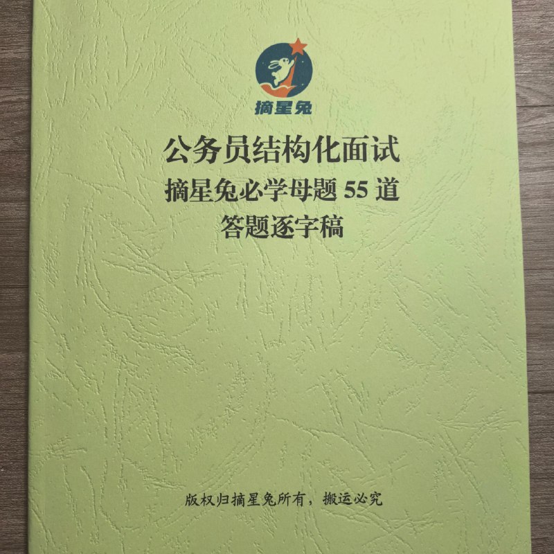 《职测2025上半年花生十三职测A类套题冲刺班》系统梳理高频考点，结合最新真题强化解题思路