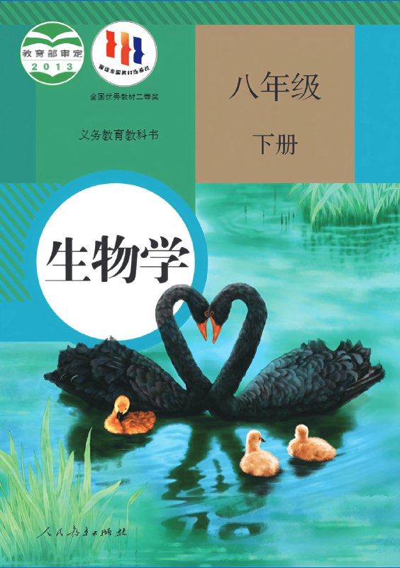 《小初高电子版教材》这套电子教材覆盖小初高全学段，内容与纸质版完全同步，并融入互动习题与音频讲解