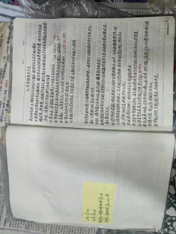 《初中全科状元笔记》这套笔记由名校学霸精心整理，涵盖初中各科核心要点与解题秘籍