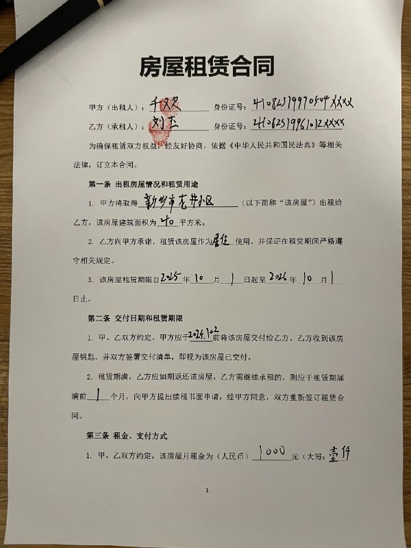 《各行各业合作协议合同模板》本模板覆盖多行业合作场景，条款严谨且灵活可调，特别注重权责划分与风险防范，助力合作伙伴高效建立清晰、规范的书面约定，保障双方权益